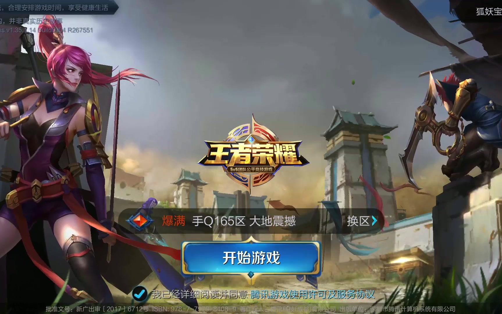 单场结果评